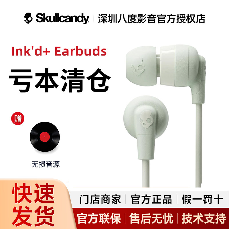 skullcandy Ink'd+ Earbuds新品骷髅头入耳式耳机手机线控通话