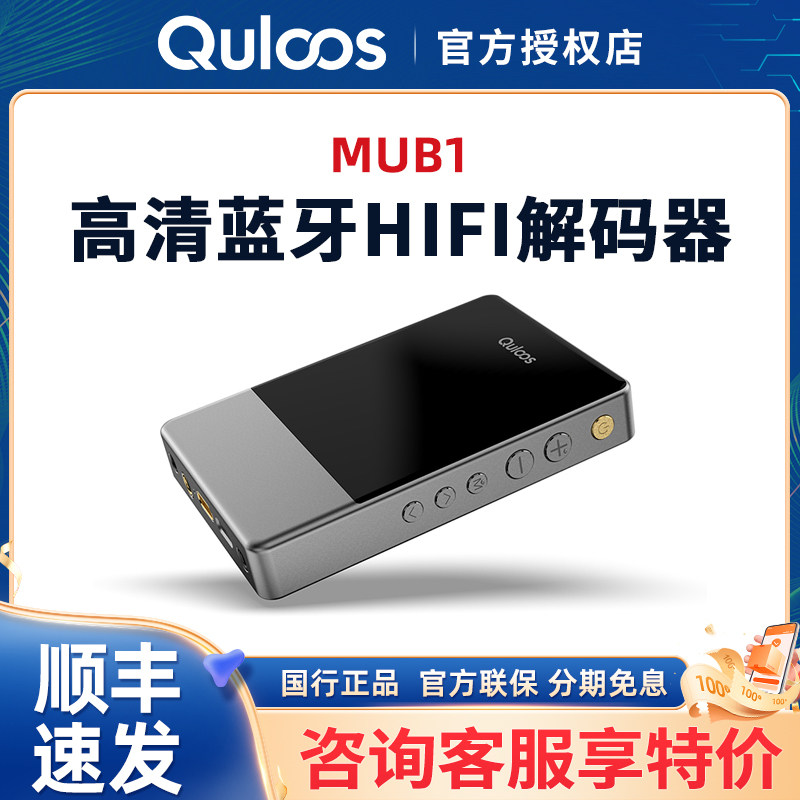 乾龙盛MUB1蓝牙解码耳放USB声卡DAC手机便携高清HiFi解码器大尾巴