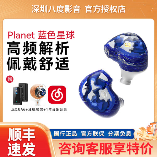 ARTPICAL/阿皮口 蓝色星球 入耳式铝带平板有线hifi耳机