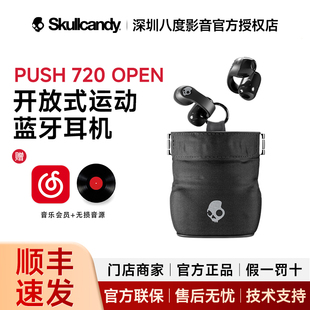 skullcandy PUSH 720 OPEN骷髅头开放式运动蓝牙耳机 夹耳式