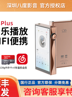 山灵M3PLUS安卓便携播放器hifi无损音乐MP3便携发烧国砖M3 Ultra