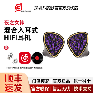 KINERA/王者时代Nott夜之女神1圈4铁混合入耳式HIFI耳机