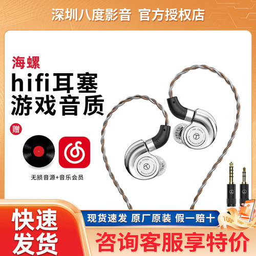 TRN海螺有线入耳式动圈耳机DLC振膜类钻石hifi高音质游戏音乐耳塞