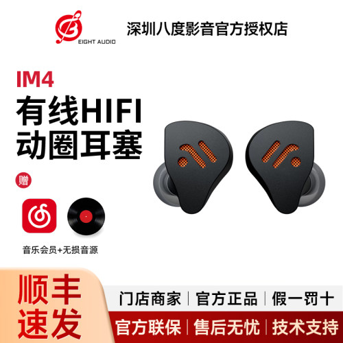 FosiAudio弗西IM4有线HIFI耳机入耳开放式动圈音乐游戏耳塞可换线