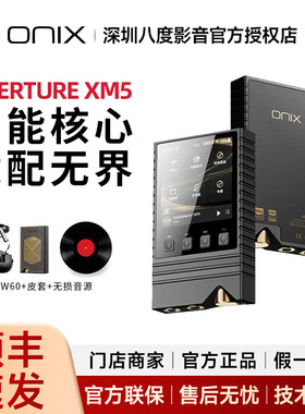 欧尼士/onix XM5播放器序曲Overture发烧级纯音hifi无损音乐MP3