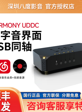 LAIV乐音芙 HARMONY uDDC 数字音界面USB同轴I2S输出转换器