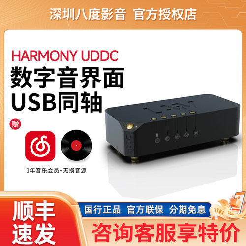 LAIV乐音芙 HARMONY uDDC 数字音界面USB同轴I2S输出转换器