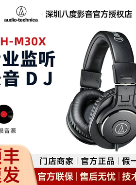 Audio Technica/铁三角 ath-m30x/m20/m40/50x头戴式专业监听耳机