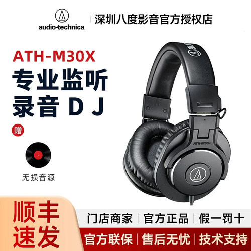 Audio Technica/铁三角 ath-m30x/m20/m40/50x头戴式专业监听耳机