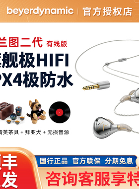 拜雅xelento榭兰图二代无线蓝牙耳机谢兰图2代黄金版有线ie900