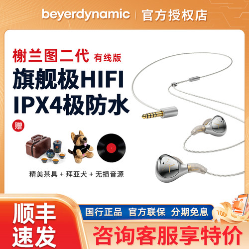 拜雅xelento榭兰图二代无线蓝牙耳机谢兰图2代黄金版有线ie900