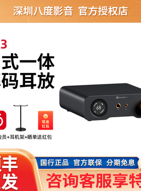 FosiAudio弗西音频ZH3大功率HIFI发烧级dac平衡解码器耳放一体机