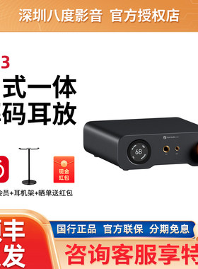 FosiAudio弗西音频ZH3大功率HIFI发烧级dac平衡解码器耳放一体机