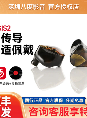 NOBLE诺岱 AGIS2斯巴达之王 八单元混合单元有线hifi耳机