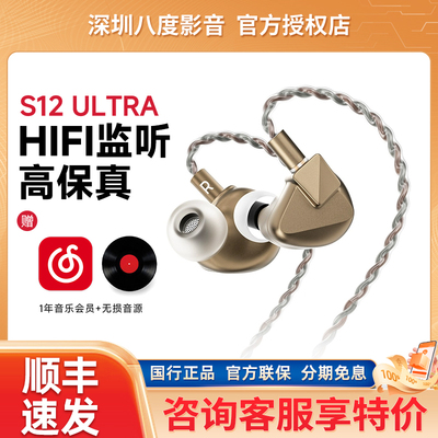 LETSHUOER铄耳S12ULTRA单平板14.8mm单元有线HIFI耳机S12U入耳式