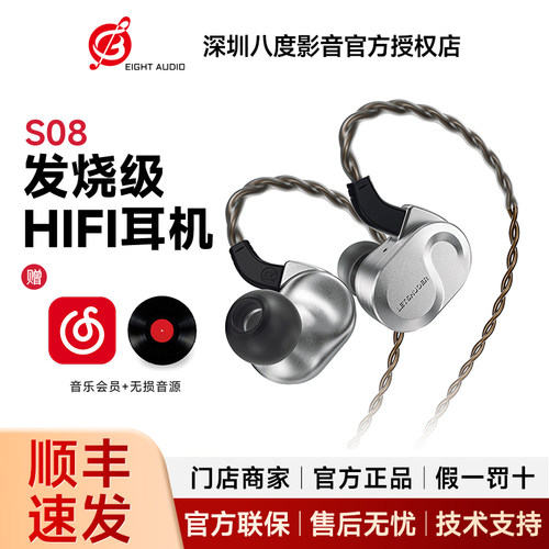 LETSHUOER铄耳S08有线HIFI耳机13mm单平板入耳式耳塞发烧级