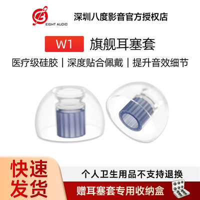 SpinFit/声必飞W1入耳式耳机硅胶套耳塞耳帽配件防滑耳套SF套