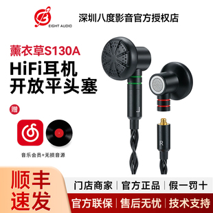 轻歌曼薰衣草S130A耳塞耳机人声女声流行拔插MMCX开放式平头塞