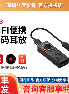 FosiAudio弗西音频DS3便捷HIFI解码耳放小尾巴发烧游戏声卡放大器