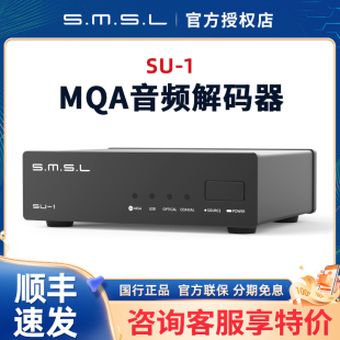 AK4493S 器hifi发烧dac解码 SMSL双木三林SU1 mqa音频解码