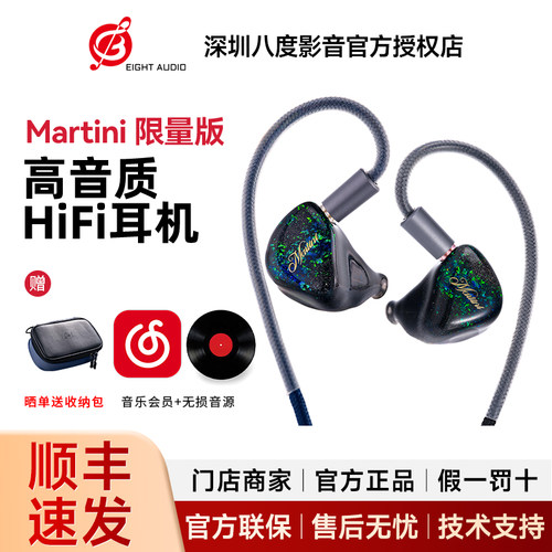QoA马天尼 限量版 Martini圈铁骨传导HiFi有线耳机王者时代