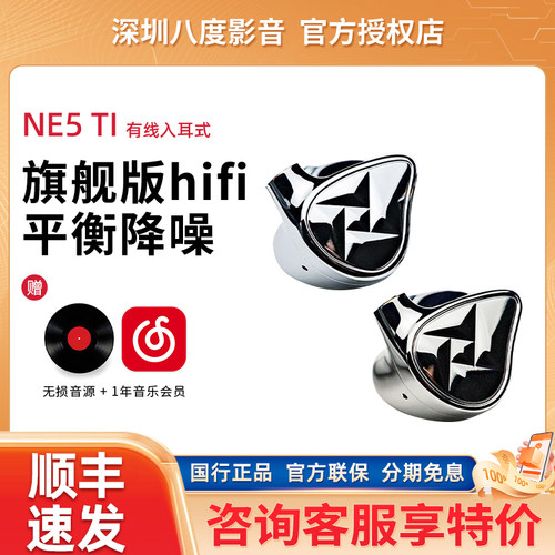 BGVP 钛合金NE5 Ti静电圈铁娄氏声扬入耳式发烧级hifi有线耳机