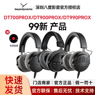 【99新二手】拜雅DT700PROX/DT900PROX头戴式耳机dt990PROX