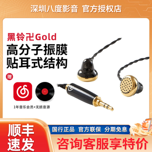 凯声科技黑铃卍 GOLD耳塞式平头耳机HiFi发烧流行人声平头塞旗舰