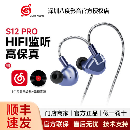 LETSHUOER铄耳S12PRO入耳式HIFI有线耳机监听平板发烧级高保真