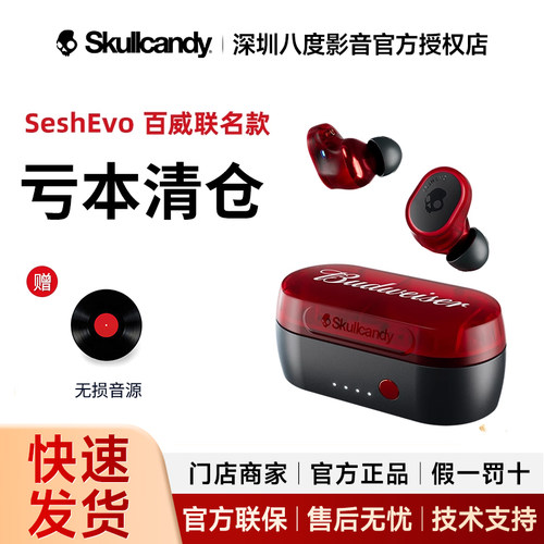 skullcandy sesh evo骷髅头真无线蓝牙5.0运动耳机