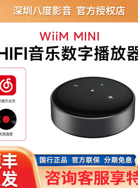 美国wiim mini 音频无线数字hifi播放器串流无损音乐airplay数播