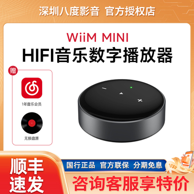美国wiim mini 音频无线数字hifi播放器串流无损音乐airplay数播
