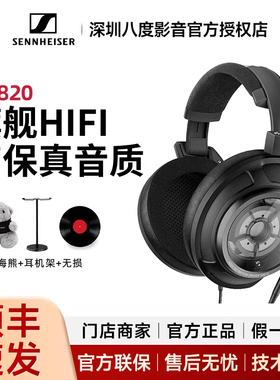SENNHEISER/森海塞尔 HD820头戴封闭式旗舰HIFI有线耳机hd800s