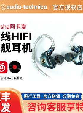 Palavox帕拉维斯耳机Akasha阿卡夏有线hifi圈铁静电骨传导超旗舰