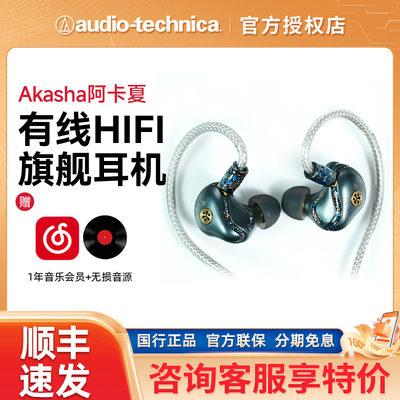 Palavox帕拉维斯耳机Akasha阿卡夏有线hifi圈铁静电骨传导超旗舰