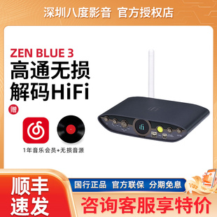 Blue 高通无损蓝牙接收 发射 hifi发烧设备 iFi悦尔法 解码 ZEN