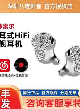KINERA王者时代THORKING雷神索尔静电动铁圈铁入耳式HiFi旗舰耳机