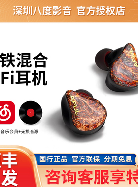 AFUL P5 P8耳机入耳式hifi有线PERFORMER8圈铁舞台监听耳塞