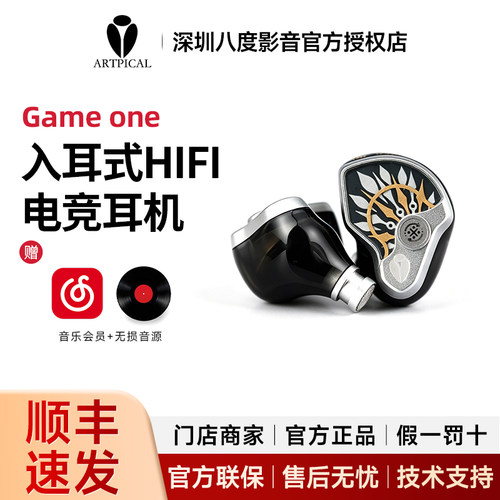 ARTPICAL/阿皮口 game one 入耳式typec有线游戏耳机 带麦带声卡