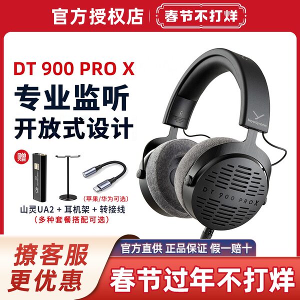 Beyerdynamic/byeda dt900 pro x/dt700prox поклонение интерьер специальность монитор смешивать слух Машина х