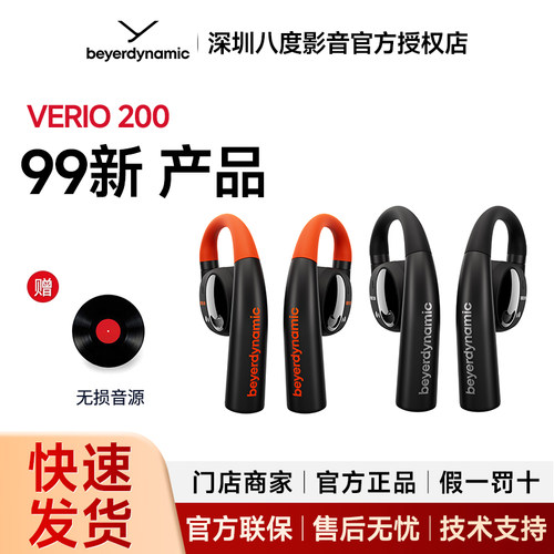 beyerdynamic/拜雅VERIO 200费里奥真无线运动蓝牙耳机半入耳式