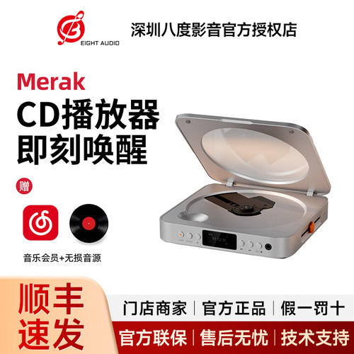 FosiAudio弗西Merak CD播放机解码耳放数字转盘HIFI专辑播放器
