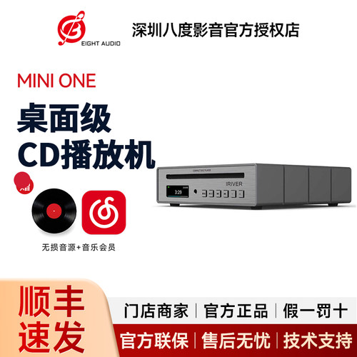 艾利和MINI ONE桌面级CD播放机CD机高保真HiFi播放器同轴光纤输出