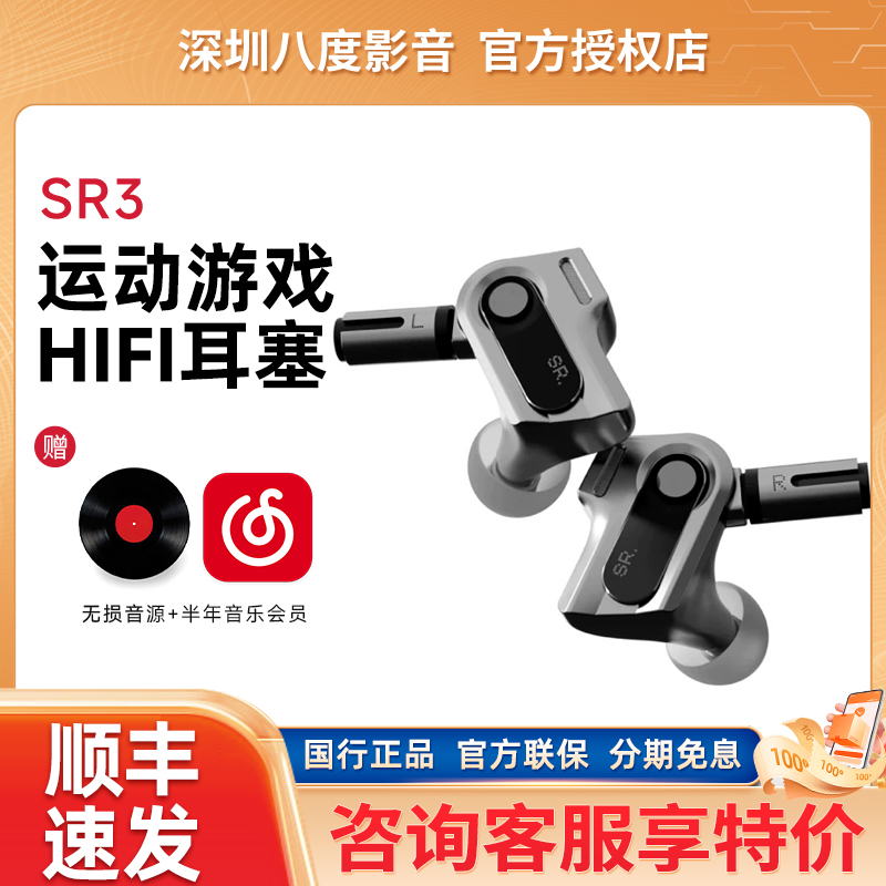 七彩虹SR3入耳式耳机Silver Reference银参考三单