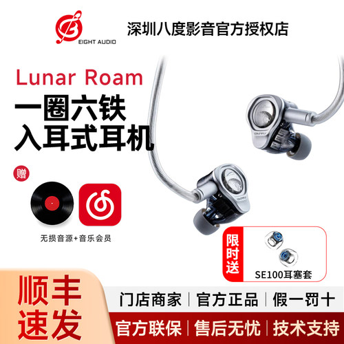 Colorfly七彩虹Lunar Roam月球漫步 一圈六铁入耳式耳机