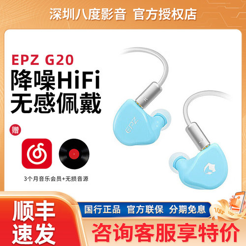 EPZ G20游戏电竞专用入耳式有线耳机电脑fps听声辨位降噪hifi带麦