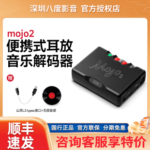 Chord 耳放 英国和弦Mojo2二代iPhone安卓手机小尾巴便携解码