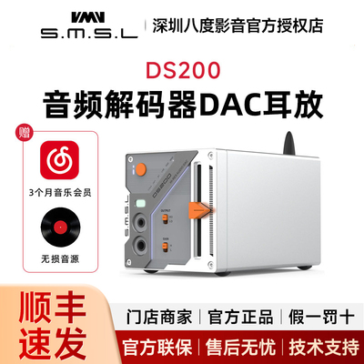 SMSL双木三林DS200音频解码器CS43131 MQA蓝牙5.1平衡耳放DAC