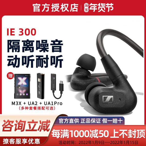 SENNHEISER/ sennheiser продажа IE300 ухо высокая верность hifi мобильный телефон ie80s проводной наушники