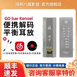 悦尔法 剑圣能量棒便携解码 Kensei 耳放4.4平衡小尾巴 bar iFi